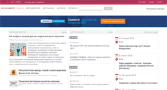 Desktop Screenshot of management.com.ua