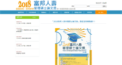 Desktop Screenshot of mba.management.org.tw