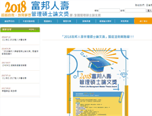 Tablet Screenshot of mba.management.org.tw