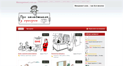 Desktop Screenshot of fun.management.com.ua