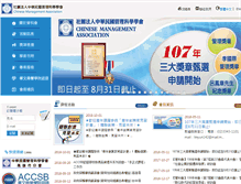 Tablet Screenshot of management.org.tw